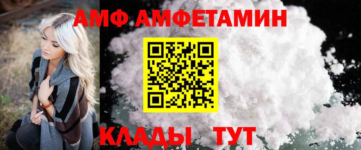 Amphetamine  Амфетамин VHQ  Вход с VPN  Калач-на-Дону 