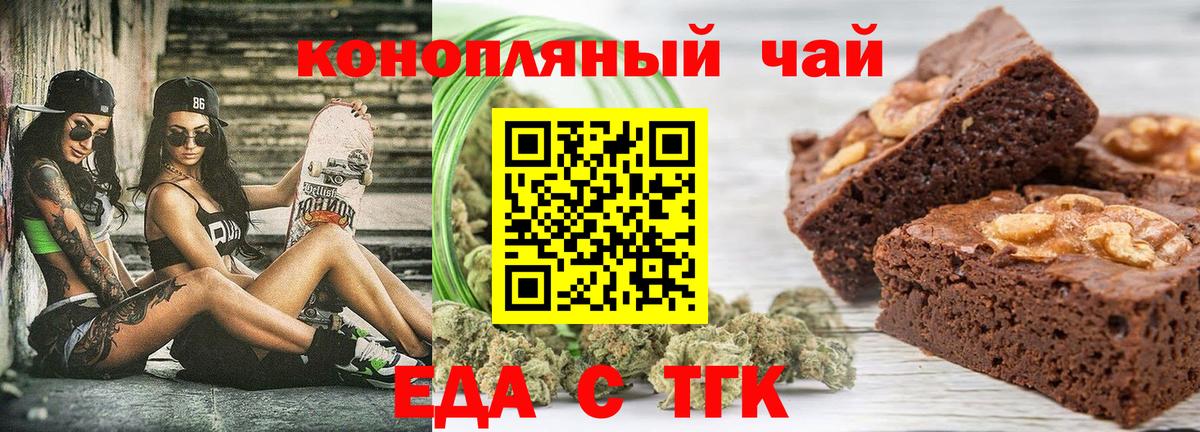 Cannafood конопля  Вход с VPN  Калач-на-Дону 