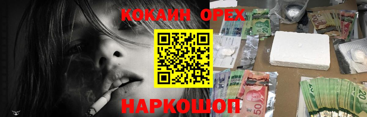 Cocaine VHQ  COCAIN  Калач-на-Дону  Вход с VPN 