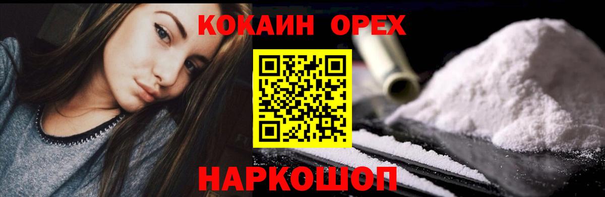 COCAIN Fish Scale Калач-на-Дону