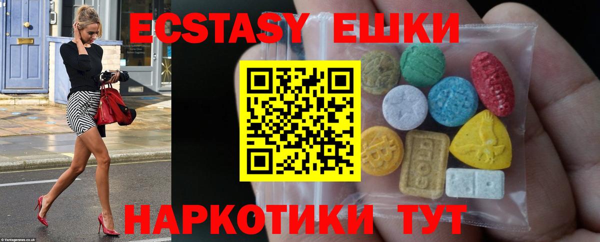 ЭКСТАЗИ TESLA Калач-на-Дону