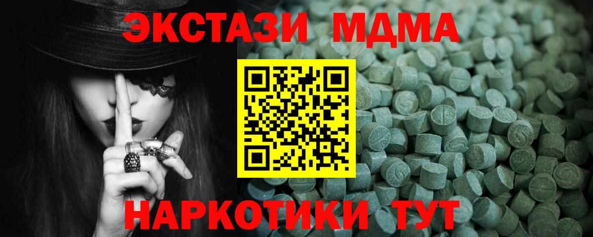 Калач-на-Дону  ЭКСТАЗИ  Вход с VPN  Ecstasy таблы 