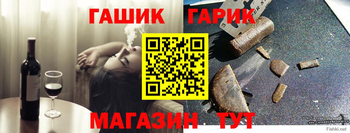 дарнет шоп  ГАШИШ Cannabis  Вход с VPN  Калач-на-Дону 