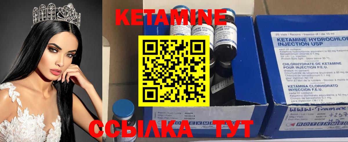 КЕТАМИН VHQ  КЕТАМИН VHQ  Калач-на-Дону  Вход с VPN 