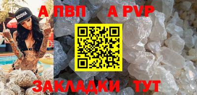 таблы Бийск