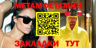 таблы Бийск