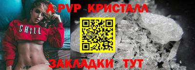 таблы Бийск