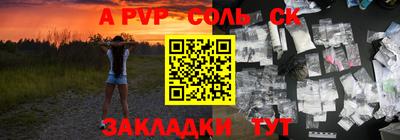 таблы Бийск