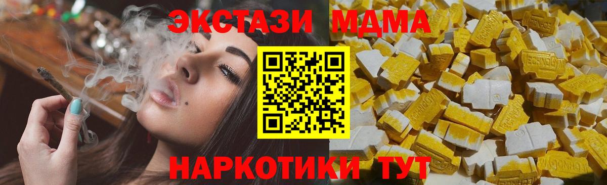 МДМА молли Калач-на-Дону