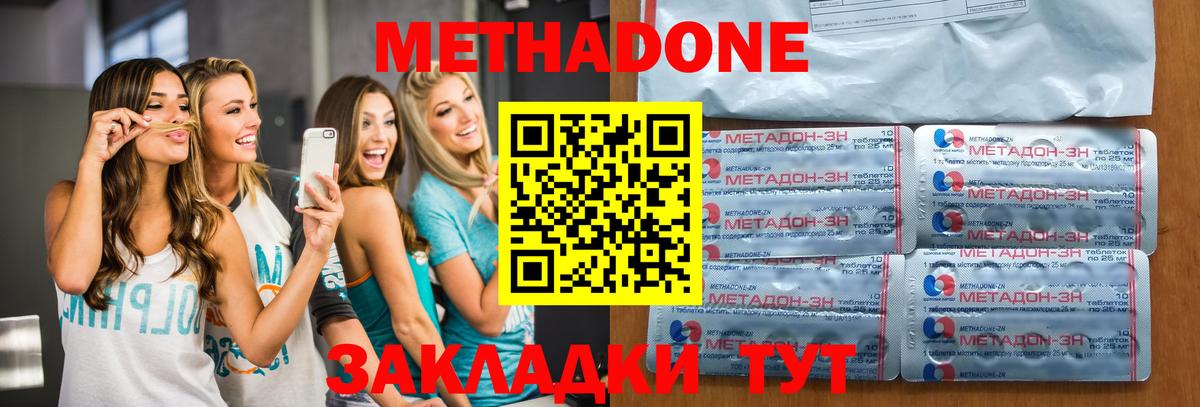 МЕТАДОН кристалл  Вход с VPN  МЕТАДОН кристалл  Калач-на-Дону 