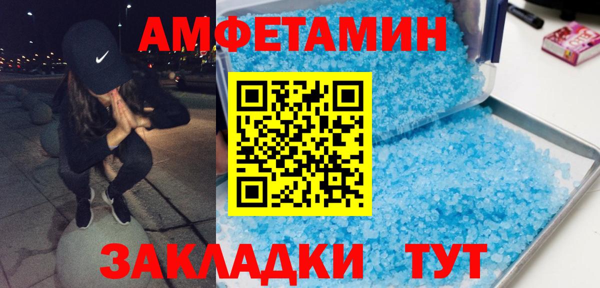 МЕТАМФЕТАМИН винт Калач-на-Дону