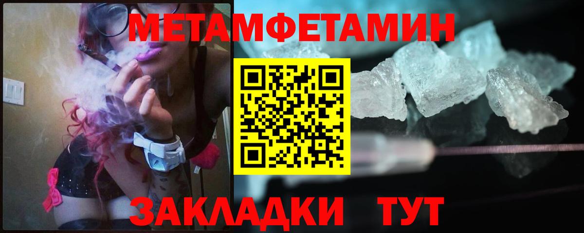 Первитин мет  Первитин  Калач-на-Дону  Первитин мет  Вход с VPN 