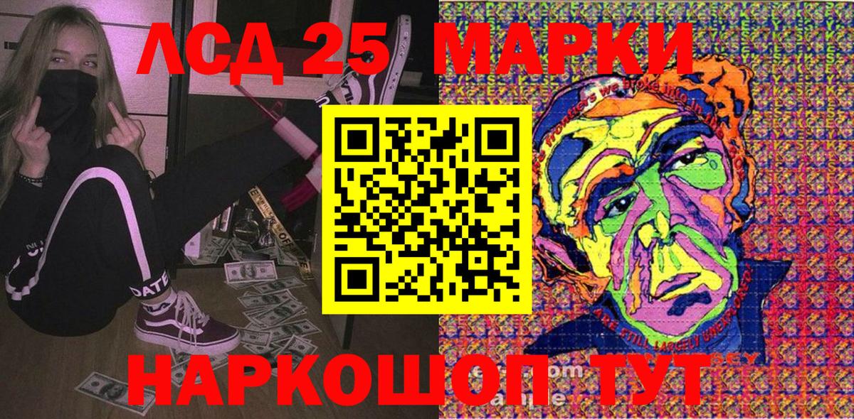 Марки N-bome 1,8мг Калач-на-Дону