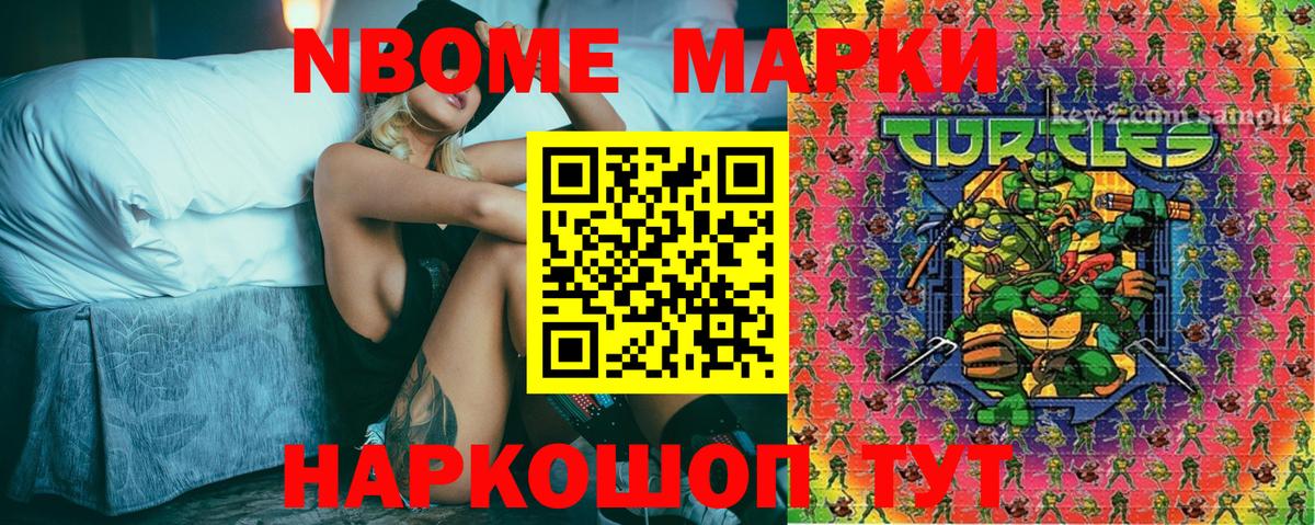 Марки N-bome  Марки NBOMe 1,5мг  Вход с VPN  Калач-на-Дону 