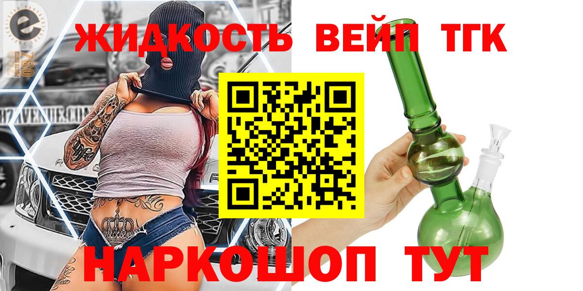 Дистиллят ТГК жижа  ТГК гашишное масло  Калач-на-Дону  Вход с VPN 