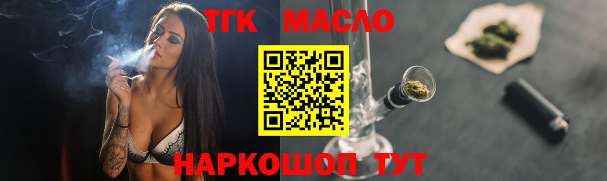 Дистиллят ТГК Wax Калач-на-Дону